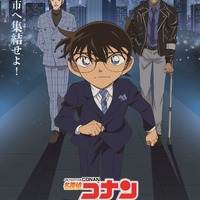 「名探偵コナン 慧眼の天空都市（けいがんのサンシャインシティ）」メインビジュアル　(c) 青山剛昌／小学館・読売テレビ・TMS 1996