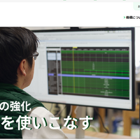半導体フロンティア教育研究機構