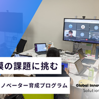 COURSE 2 : Solutionコース