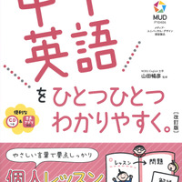 各教科の学習参考書やノウハウ本も多数出版