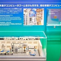 国内初公開の量子ビットチップ