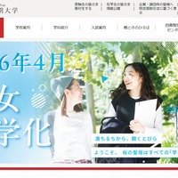 桜の聖母短大、2026年度から共学…食物栄養専攻は募集停止