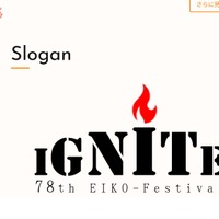スローガン「IGNITE」