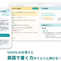 UGUIS.AI