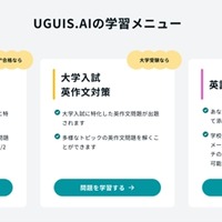 学習メニュー