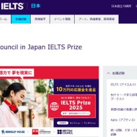 British Council in Japan IELTS Prize 2025