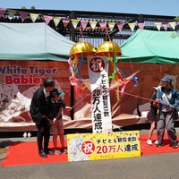 観覧者20万人達成記念イベントのようす