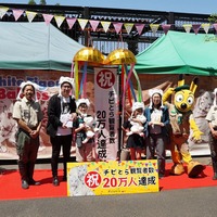 観覧者20万人達成記念イベントのようす