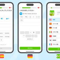 日本語版UIに新たに3言語が登場