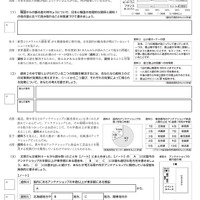 誤りがあった適性検査IIの課題3