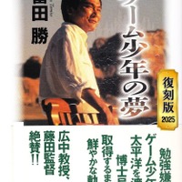2025年度全国学生課題図書小論文コンクール課題図書