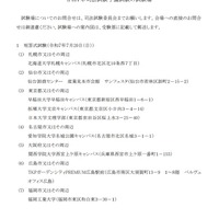 令和7年司法試験予備試験の試験場