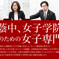 栄光ゼミナール中野校 最難関女子中学受験専門館
