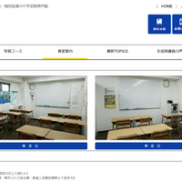 伸学会目黒校