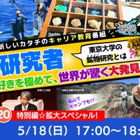 シゴト探究図鑑⑳研究者―好きを極めて、世界が驚く大発見！