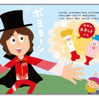 絵本「ホネキンシアター」