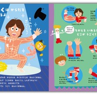 絵本「ホネキンシアター」