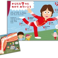 絵本「ホネキンシアター」