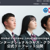 工学院大学附属中学校・高等学校