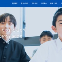 本郷中学校・高等学校