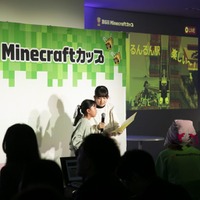 Minecraftカップのようす