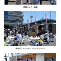冷凍コンテナ体験、東京ポートキッチン、クイズラリー＆抽選会など
