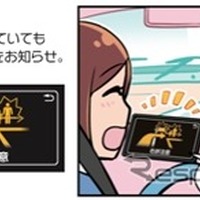 右折時の危険をお知らせ