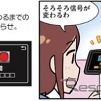 青信号に変わるまでの時間をお知らせ