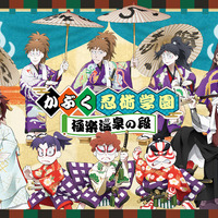 「劇場版 忍たま乱太郎」×極楽湯・RAKU SPAコラボキャンペーン