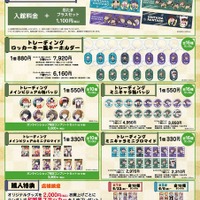 コラボグッズ