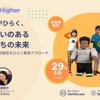 発達障がい児の未来を探る…Robloxセミナー5/29