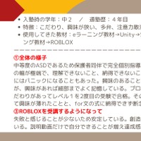 ASD／ADHDの特性がある中学2年生の事例