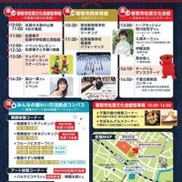 ちばみんフェス2025in香取