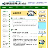 応募要項（一部）