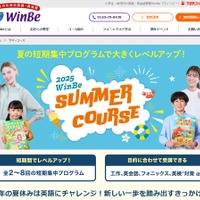英語レベルや目的別に全11コース、サマーコース開講