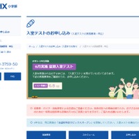 夏期入室テスト