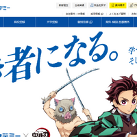 早稲アカ×鬼滅の刃、コラボムービー公開中…プレゼントも