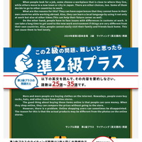 2級と準2級のライティング問題の比較