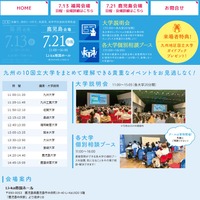 鹿児島会場