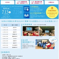 福岡会場
