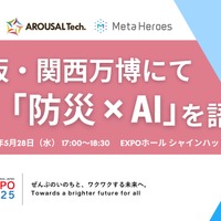 大阪・関西万博にて「防災×AI」を語る
