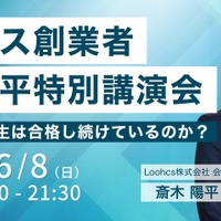 なぜルークス生は合格し続けているのか？