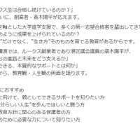 なぜルークス生は合格し続けているのか？