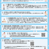 令和9年度入学者選抜から変わる埼玉県公立高等学校の入学者選抜制度