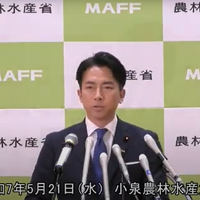 小泉農水大臣 就任記者会見 5/21 2000円台まで下げられるのか 米価格下落へ随意契約導入