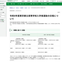推薦に基づく選抜