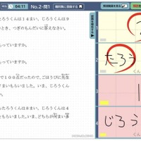 低学年の学習支援ツール「デジタル浜ノート」はタブレットを活用