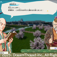 学びながら遊ぶ、江戸時代の都市開発シミュレーションゲーム『大江戸でべろっぱ』