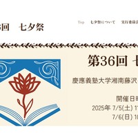 第36回七夕祭
