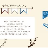 今年のテーマ